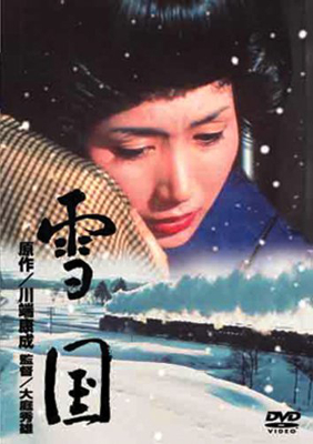Yukiguni - Posters