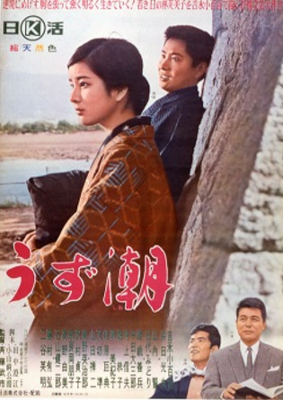 Uzušio - Posters