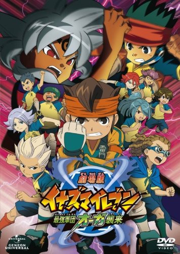 Inazuma Eleven the Movie: The Ultimate Force, Team Ogre, Attacks! - Posters