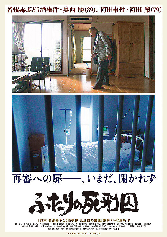 Futari no shikeishû - Posters
