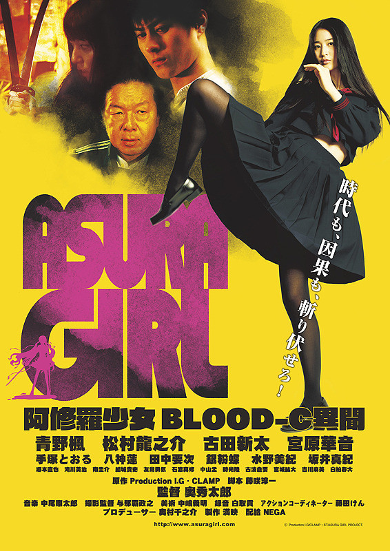 Ašura girl: Blood-C iken - Plakate