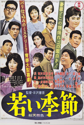 Wakai kisecu - Posters