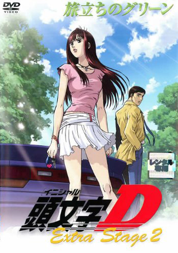 Initial D: Extra Stage 2 - Affiches