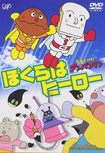 Soreike! Anpanman: Bokura wa Hero - Plakátok