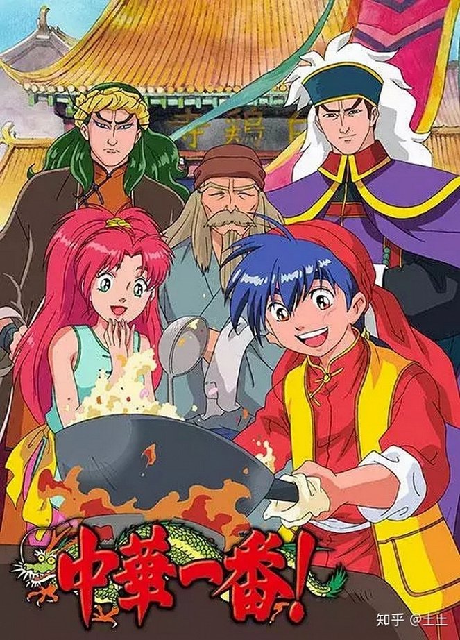 Cooking Master Boy - Posters