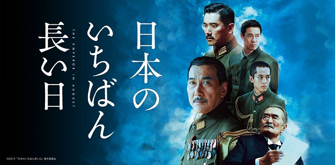 The Emperor in August - Posters
