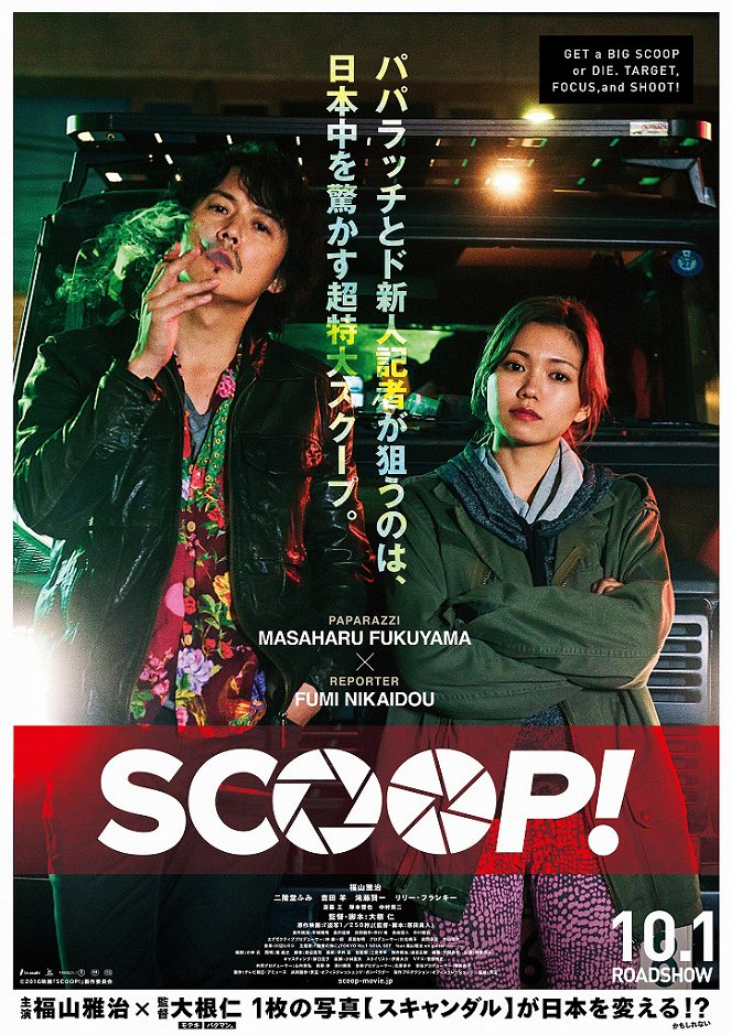 Scoop! - Posters