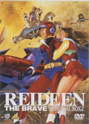Reideen the Brave - Posters