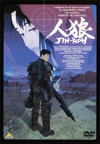 Jin-Roh - Plakate