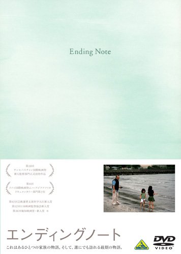 Ending note - Plakátok