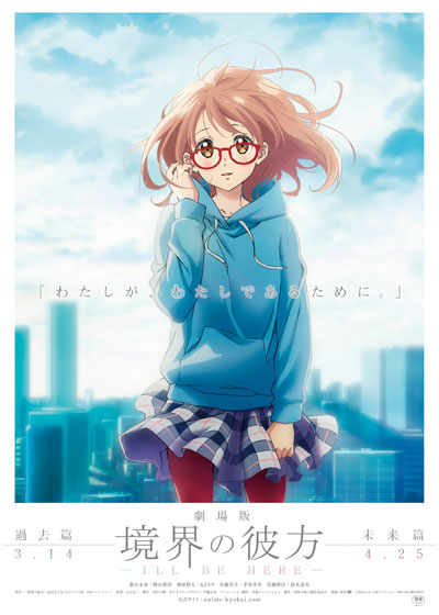 Beyond the Boundary Movie: I'll Be Here - The Past - Posters