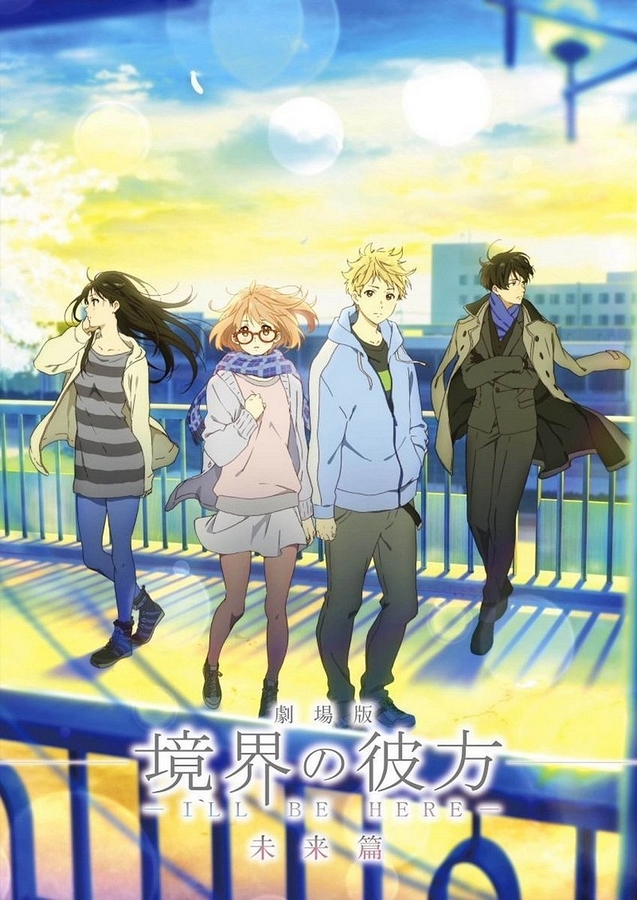 Beyond the Boundary Movie: I'll Be Here - Mirai-hen - Posters