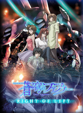 Soukyuu no Fafner: Right of Left - Posters