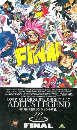 Haó taikei rjú Knight: Adeu Legend Final - Posters