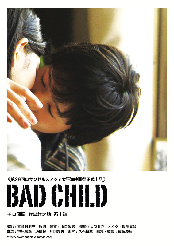 Bad Child - Plakáty