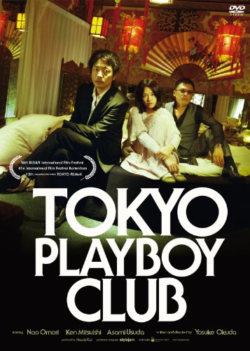 Tokyo Playboy Club - Julisteet