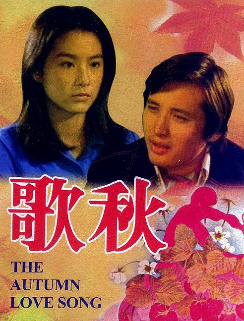 Qiu ge - Plakáty