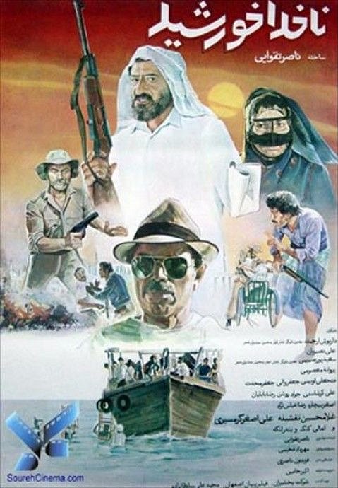 Nakhoda Khorshid - Plakate