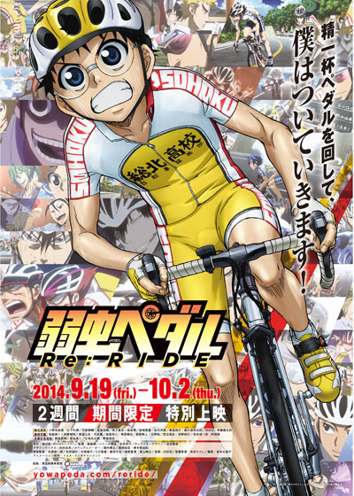 Yowamushi Pedal Re: Ride - Affiches