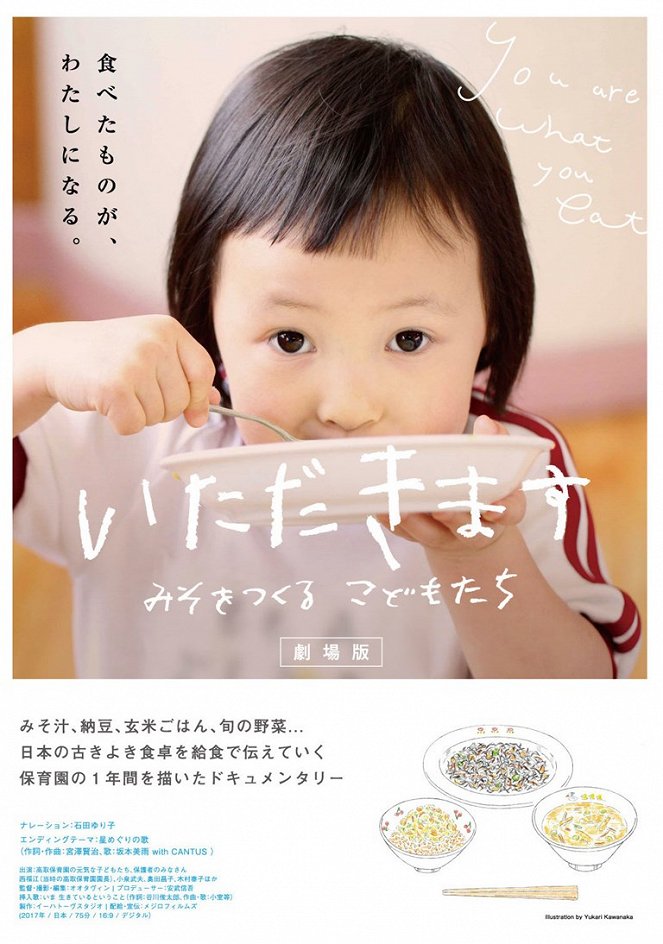 Itadakimasu: Miso o cukuru kodomotači - Plakate