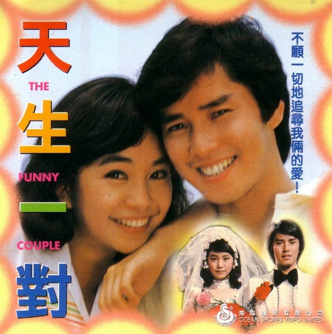 Ai qing pair-pair dui - Affiches