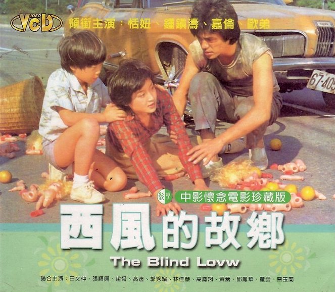 The Blind Love - Posters