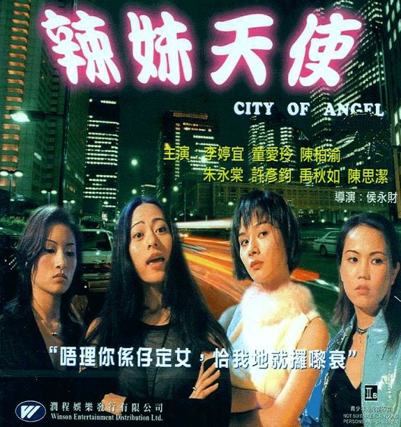 City of Angel - Affiches