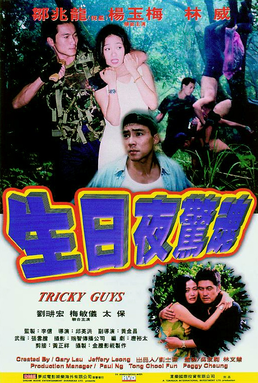 Tricky Guys - Affiches