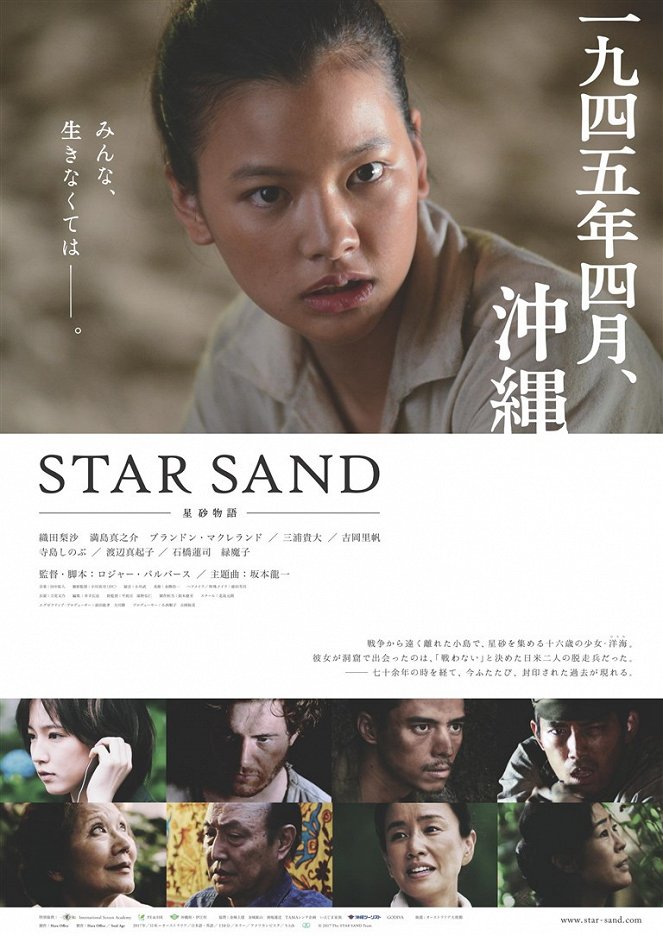 Star Sand - Plagáty