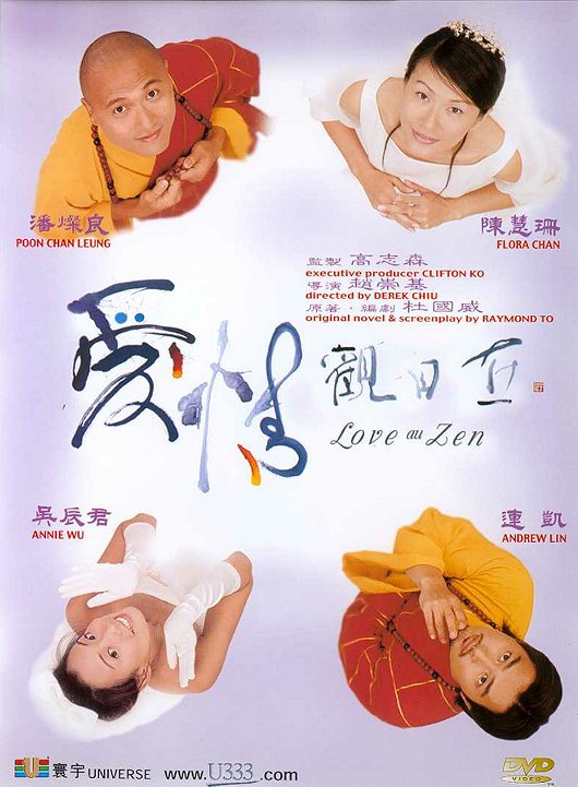 Love Au Zen - Posters
