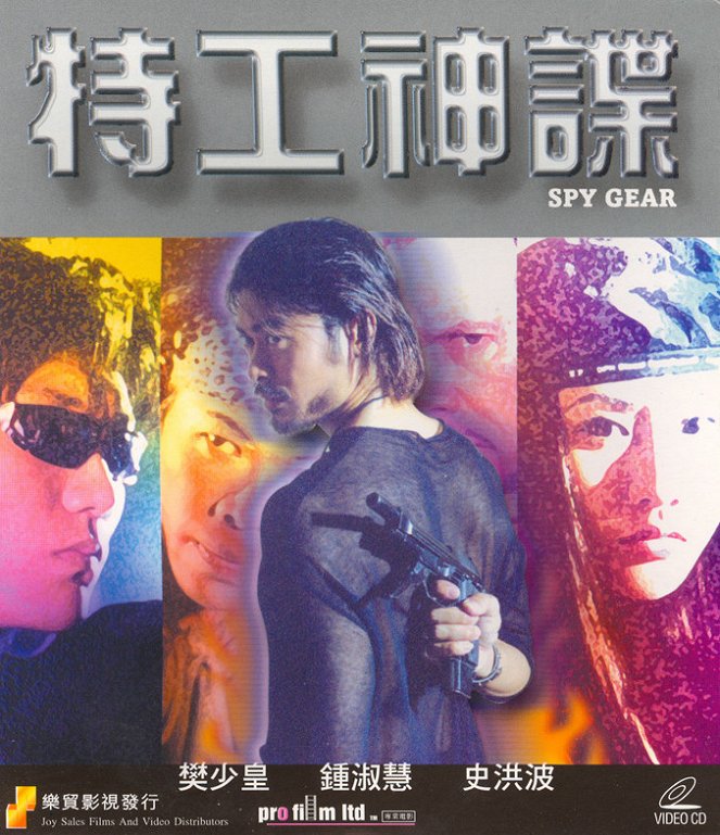 Spy Gear - Carteles