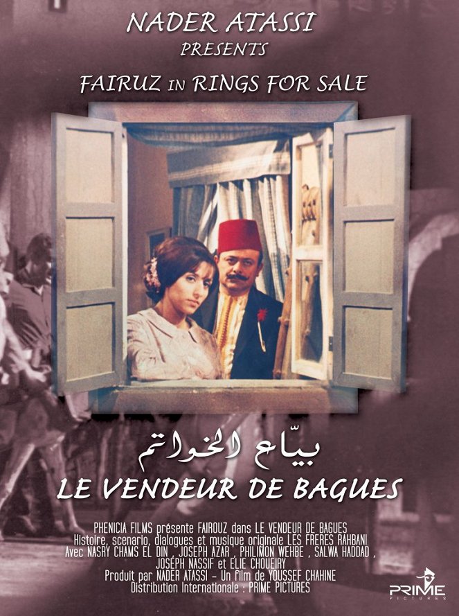 Biya el-Khawatim - Posters