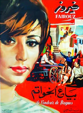 Biya el-Khawatim - Plakátok