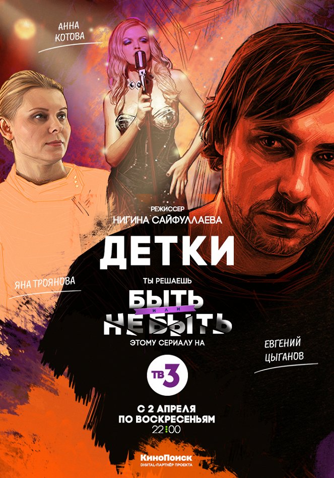 Dětki - Affiches