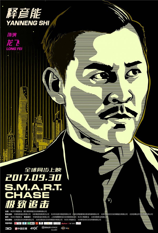 The Shanghai Job - Plakate