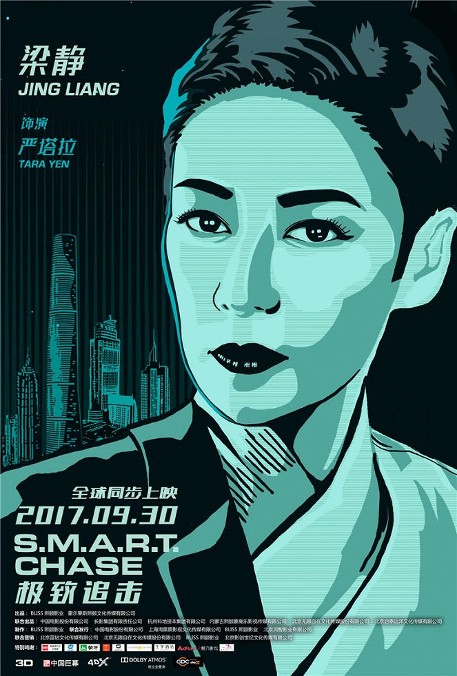 The Shanghai Job - Posters