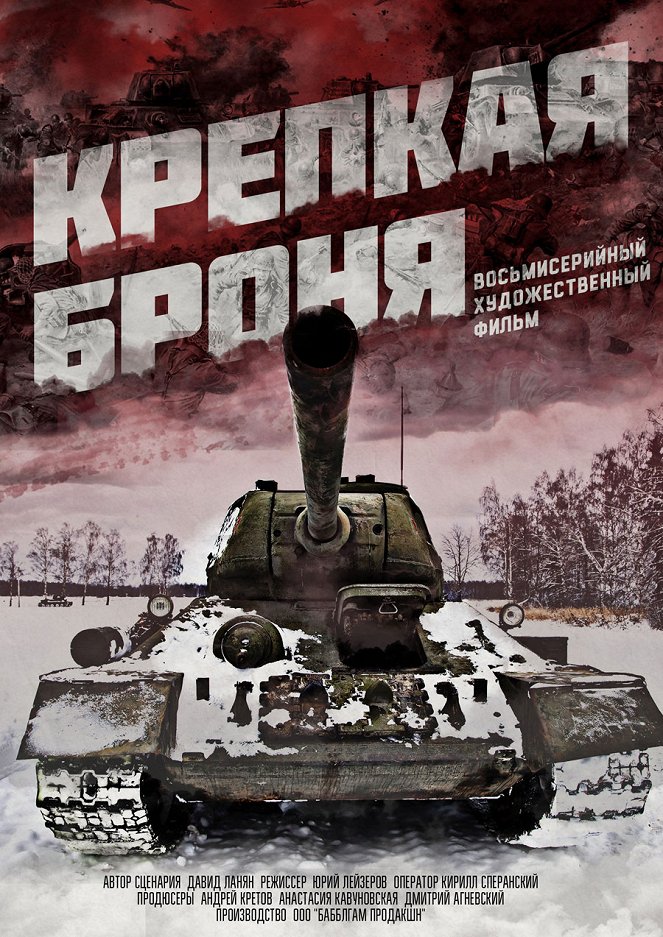 Krepkaya bronya - Posters