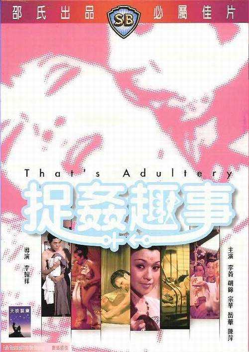 That's Adultery - Posters