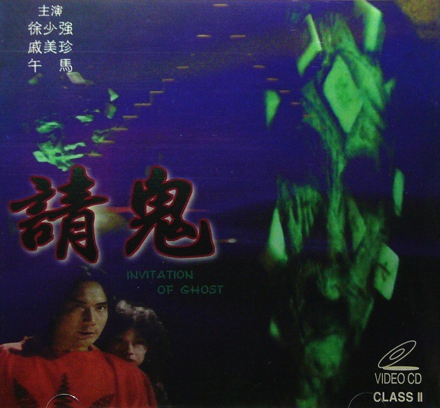 Qing gui - Affiches