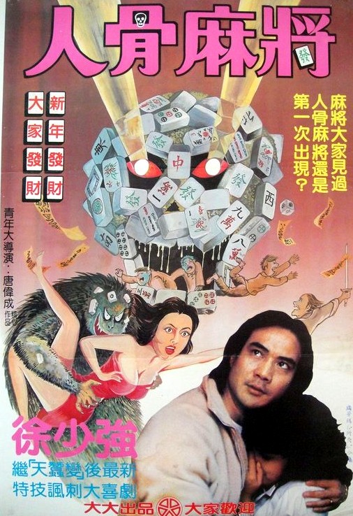 Qing gui - Plakáty