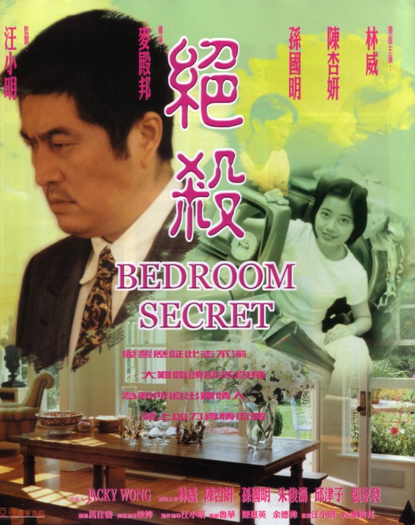 Bedroom Secret - Plakáty