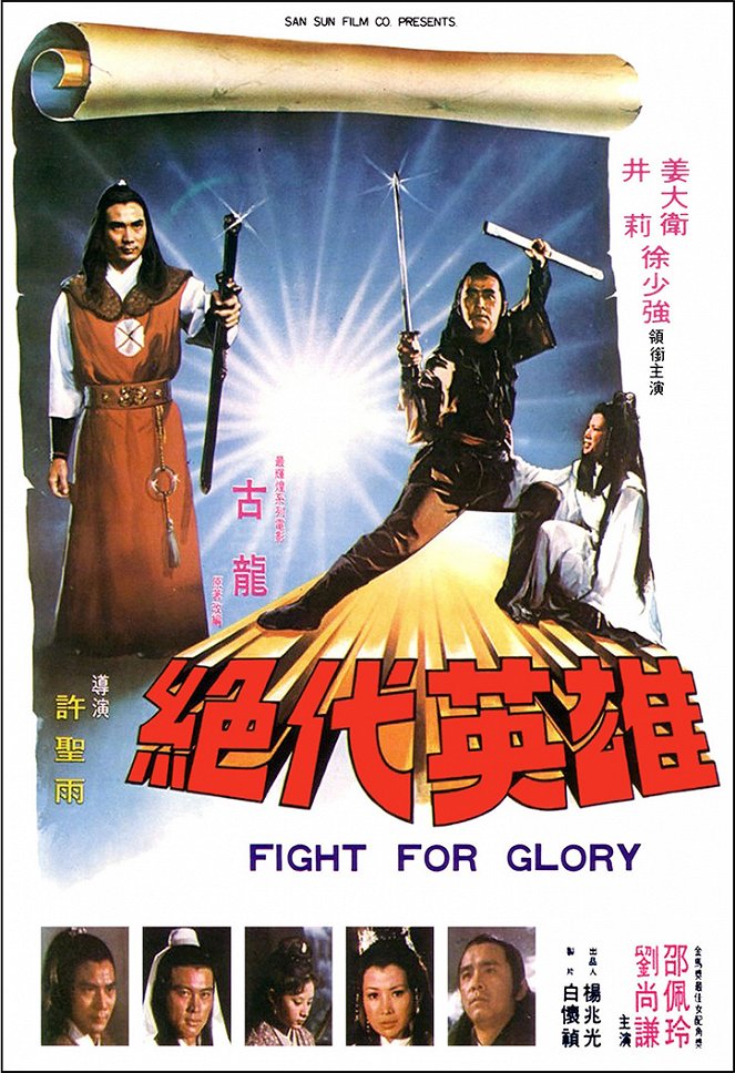 Fight for Glory - Posters