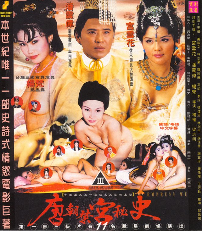 Empress Wu - Plakate