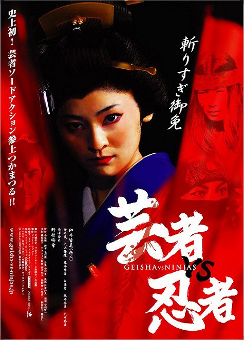 Geisha Assassin - Posters