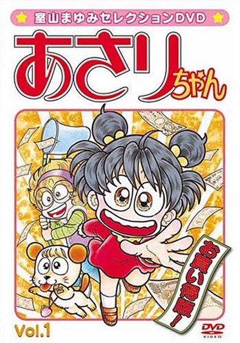 Asari-chan - Posters