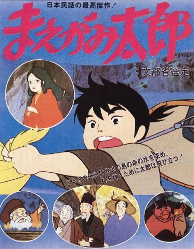 Maegami Taró - Plakátok