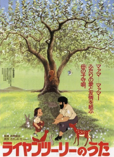 Liang Chu Li no uta - Plakátok