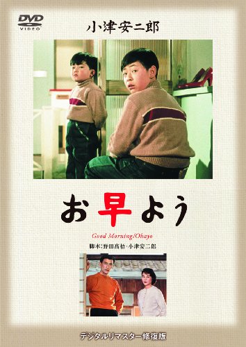 Ohayō - Plakátok