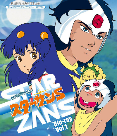 Okawari Boy Starzan S - Plakátok