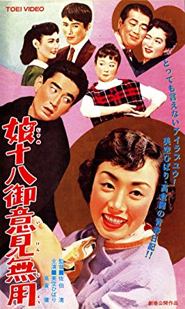 Musume džúhači goiken mujó - Plakáty